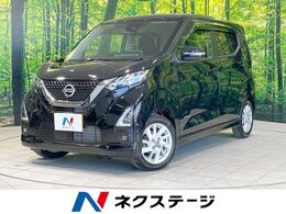 日産 デイズ 660 ハイウェイスターX プロパイロット エディション 4WD SDナビ 全周囲カメラ ヒートシーター