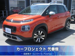 シトロエン C3エアクロスSUV シャイン カメラ/ディスプレイオーディオ/走17500Km)