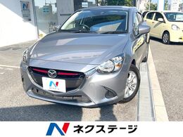 マツダ デミオ 1.5 XD ディーゼルターボ 純正SDナビ 衝突被害軽減システム 禁煙車