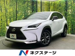 レクサス NX 200t Fスポーツ 赤革シート 3眼LED サンルーフ