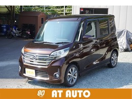 日産 デイズルークス 660 ハイウェイスターX Gパッケージ 