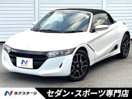 ホンダ S660 660 アルファ 後期MT スカイサウンドインターナビ 禁煙車