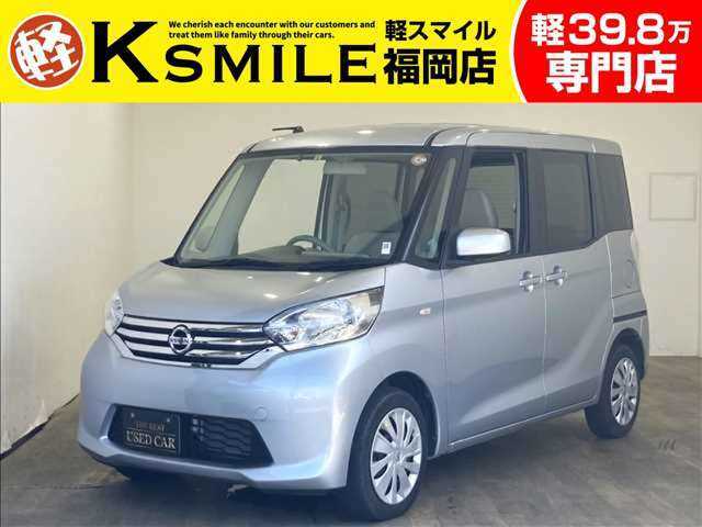 ★この度は、軽スマイルのデイズルークスをご覧いただき誠にありがとうございます！