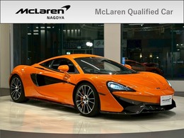 マクラーレン 570Sクーペ 3.8 認定中古車 エリートペイント スポエキ