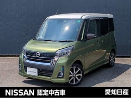 日産 デイズルークス 660 ハイウェイスターX Gパッケージ 両側電動スライド　アラウンドビューモニタ