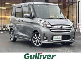 日産 デイズルークス 660 ハイウェイスターX Gパッケージ SDナビ地デジ衝突軽減全方位MCセンサーETC