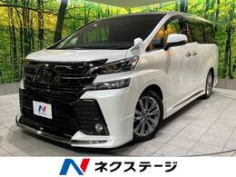 トヨタ ヴェルファイア 2.5 Z Aエディション ゴールデンアイズ 禁煙 サンルーフ 純正10型ナビ 後席モニタ-