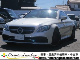 メルセデスAMG Cクラスクーペ C63 S レーダーセーフティーPKG・パノラミックSR