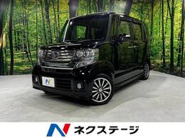 ホンダ N-BOX 660 カスタムG ターボパッケージ 禁煙車