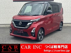 日産 ルークス の中古車 660 ハイウェイスターGターボ プロパイロット エディション 茨城県つくば市 84.0万円