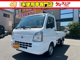 日産 クリッパートラック 660 DX 4WD 届出済未使用車 5速MT パワーウインドウ