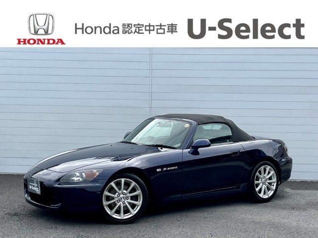 この度は当店のお車をご覧いただきありがとうございます。Honda cars熊谷 U-Select本庄店でございます。H18年式のS2000が入庫しました.お問い合わせ・ご来店を心よりお待ちしております