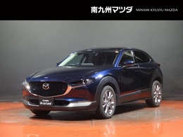 マツダ CX-30 2.0 20S プロアクティブ ツーリングセレクション 衝突被害軽減ブレーキ　全周囲カメラ