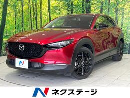 マツダ CX-30 2.0 20S ブラックトーンエディション バックカメラ　衝突被害軽減システム　レー