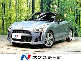 ダイハツ コペン ローブ 660 禁煙車 純正SDナビ バックカメラ シートヒ