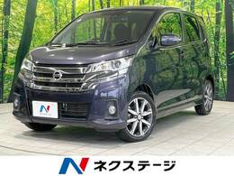 日産 デイズ 660 ハイウェイスターGターボ 純正ナビ 衝突軽減