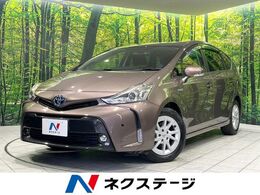 トヨタ プリウスα 1.8 S 禁煙車　SDナビ　ETC　Bluetooh　バックカ
