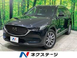 マツダ CX-8 2.5 25S プロアクティブ 禁煙車 ルーフレール HUD BSM メーカーナビ