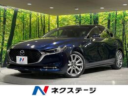 マツダ MAZDA3セダン 2.0 X プロアクティブ ツーリング セレクション 全周囲カメラ　衝突被害軽減システム　レー