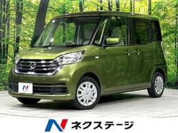 日産 デイズルークス 660 X 4WD エマージェンシーブレーキ　シートヒーター