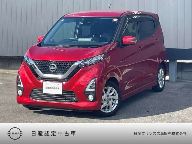 当店のデイズをご覧いただきありがとうございます☆鮮やかなレッドのボディカラー♪大画面ナビとドライブレコーダー、プロパイロットも装備したお買得車が入りました！