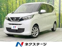 日産 デイズ 660 X 禁煙車