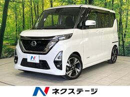 日産 ルークス 660 ハイウェイスターGターボ プロパイロット エディション 両側電動ドア　純正9型ナビ　全周囲カメラ