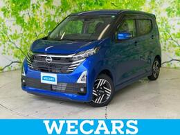 日産 デイズ 660 ハイウェイスターX 9インチ ナビ/エマージェンシーブレーキ