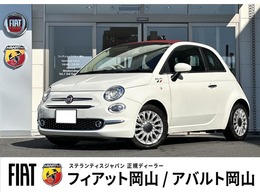 フィアット 500C ツインエア ドルチェヴィータ 認定中古車　ディーラー車　キーレス