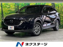 マツダ CX-8 2.5 25S 禁煙車 純正10型ナビ 全周囲カメラ ETC