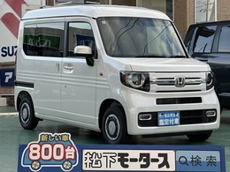 ホンダ N-VAN 660 ファン ターボ スマートキー LEDライト 届出済未使用車