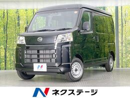 ダイハツ ハイゼットカーゴ 660 デラックス 衝突軽減システム　禁煙車　オートライト