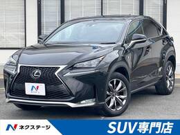 レクサス NX 200t Fスポーツ サンルーフ 禁煙車 セーフティシステム+