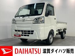 ダイハツ ハイゼットトラック 660 ハイルーフ SAIIIt 3方開 4WD 衝突被害軽減ブレーキ　4WD　5MT　A