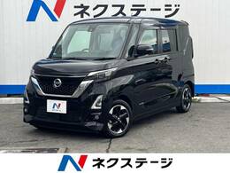 日産 ルークス 660 ハイウェイスターX プロパイロット エディション 純正9型