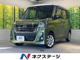 日産 デイズルークス 660 ハイウェイスター Xターボ 純正ナビ