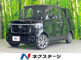 ホンダ N-BOX カスタム 660 届出済未使用車 ホンダセンシング 電動スラ