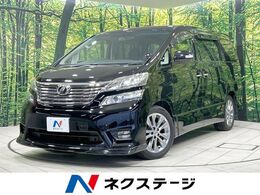 トヨタ ヴェルファイア 2.4 Z プラチナセレクションII タイプゴールドII サンルーフ 純正8型ナビ 後席モニター ETC
