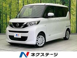 日産 ルークス 660 S 衝突軽減装置 禁煙車 車線逸脱防止支援