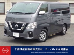 日産 NV350キャラバンワゴン 2.5 DX ロングボディ 低床 リアヒータオートステップ