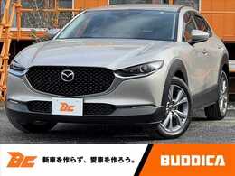 マツダ CX-30 2.0 20S プロアクティブ ツーリングセレクション 革シート 360度モニター マツダコネクト