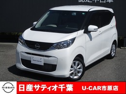 日産 デイズ 660 X ディスプレイオーディオ/全方位モニター/踏