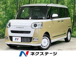 ダイハツ ムーヴキャンバス 660 ストライプス G 届出済未使用車　衝突軽減装置