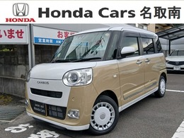 ダイハツ ムーヴキャンバス 660 ストライプス G 届出済未使用車　2トーン　9インチディスプ