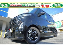 日産 ルークス 660 ハイウェイスターX プロパイロット エディション 届出済未使用車  衝突軽減　全方位カメラ