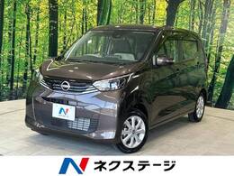 日産 デイズ 660 X 禁煙 純正8型DA 全周囲 アップルカープレイ