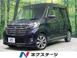 日産 デイズルークス 660 ハイウェイスター ターボ 純正ナビ 全方位カメラ 両側電動スライド