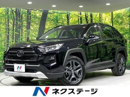 トヨタ RAV4 2.0 アドベンチャー 4WD 登録済未使用車　純正10.5型ナビ
