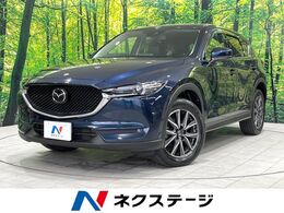 マツダ CX-5 2.2 XD Lパッケージ ディーゼルターボ マツダコネクト　バックカメラ　衝突被害軽