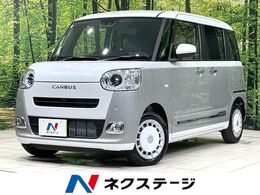 ダイハツ ムーヴキャンバス 660 ストライプス G 届出済未使用車 衝突軽減 両側電動ドア ク